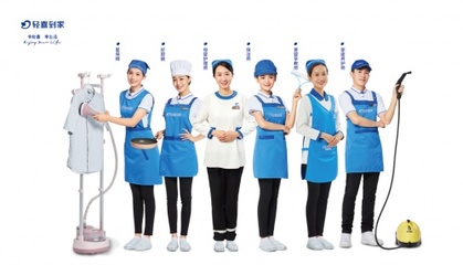 輕喜到家助力AI生活節 讓智慧生活更有品質