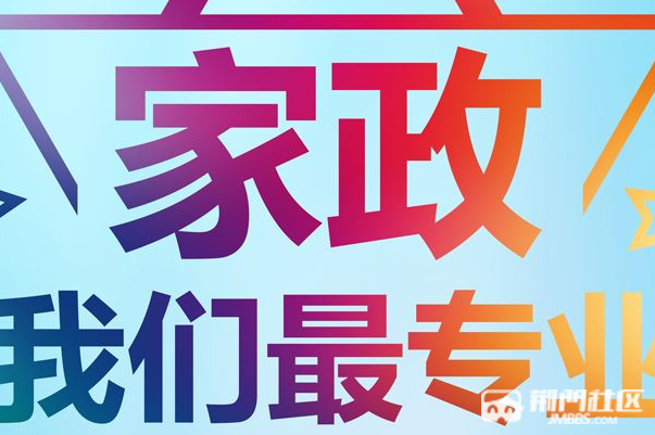 春節(jié)家政熱潮來(lái)襲 保潔員日薪翻倍，服務(wù)需求同比激增40%