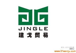 公司簡介 廣州建戈貿易